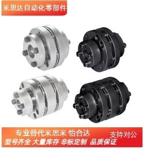 DBL02/01/06/07-D65/D87-d24-e25/15/16/17/ 替代怡合大联轴器