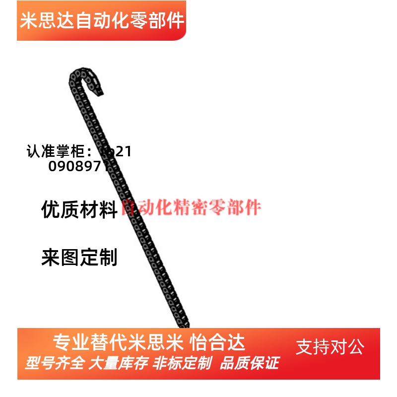 电缆保护链 盖板开闭型 替代米思米FHPS202-30-43-A 拖链 坦克链