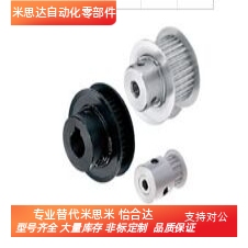 ATP/KTP/MTP14~72MXL019/MXL025/MXL037/MXL050-A/B/K-同步轮