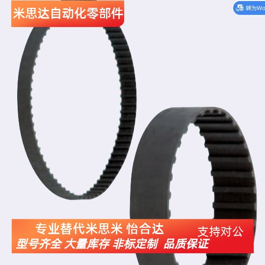 HTBN295/300/305/320/325/340/350/360/370S5M-100,150,200,250