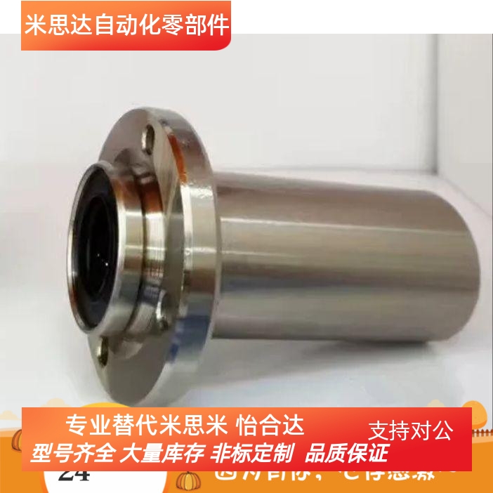 怡合达嵌入式直线轴承