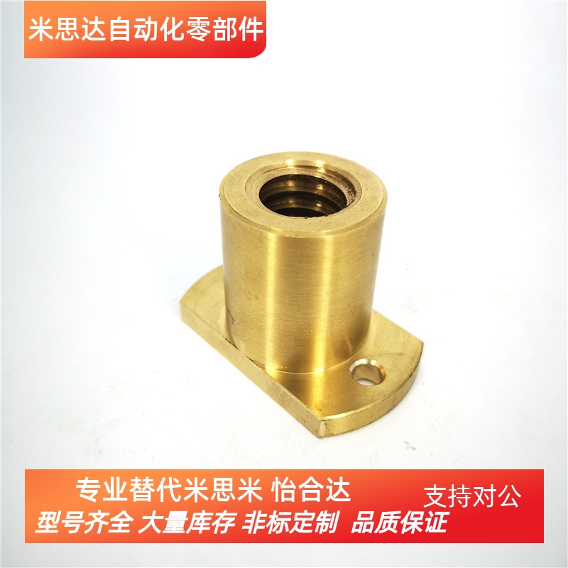 现货型30度梯形丝杆螺母方法兰 MTSNR MTSGR MTSCR16 20 25