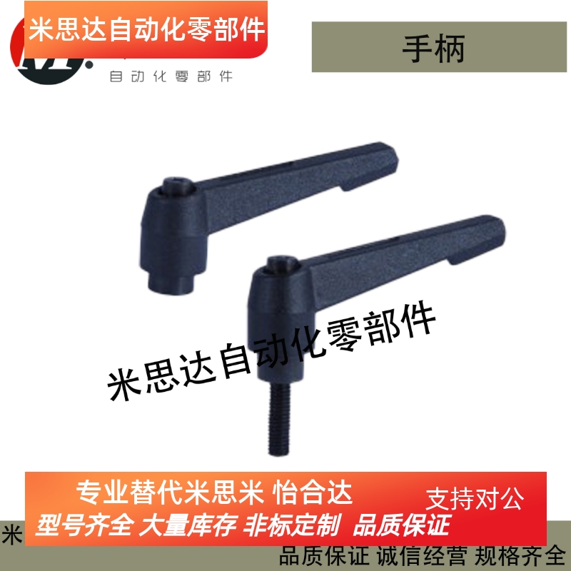 怡合大型 手柄 紧定可调位型 凸缘直杆型 HAF31 HAF41 HAF42