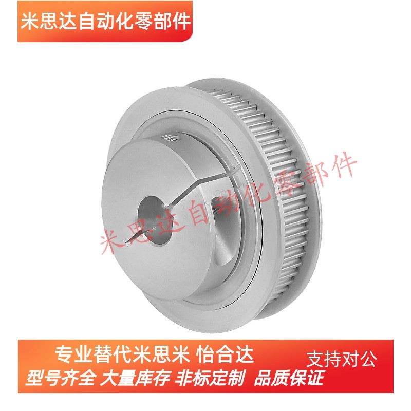 HTCPA24/26/28/30/32-S3M060/100-4/6/8 夹持型同步轮 替代EDA01