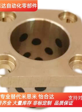 铜套MPTSZ20-30/40方法兰无油润滑衬套38*6/20*28*40苏州新超现货