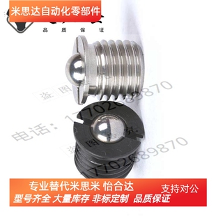 定位珠 球頭柱塞 FBPJS M5M6M8M10M12M16 現(xiàn)貨促銷 玻珠螺絲 FBPJ