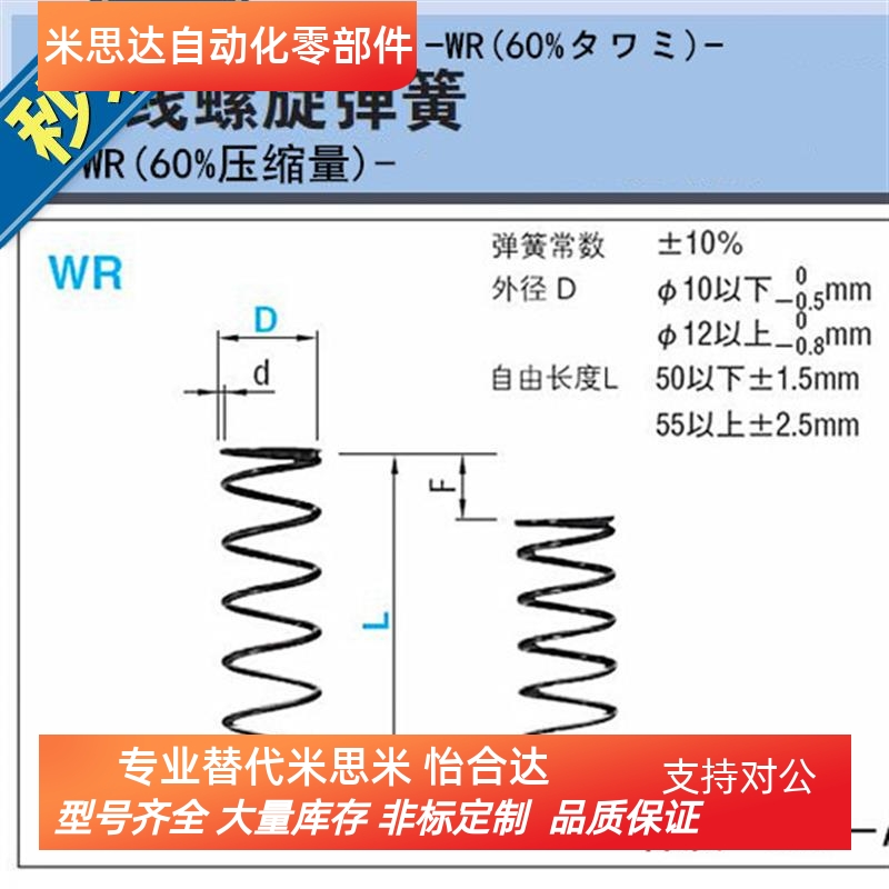 定做米思米圆线螺旋弹簧WR3 4 5 6SWP 琴钢丝 包邮代替MISUMI