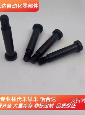 铰链销 带肩内六角  CLBR/CLBK6/8/10/12-15/20/25/30 超短头型