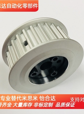 替换米思米S5M免键同步轮HTLA36S5M250-F-14免键同步轮型加工定做