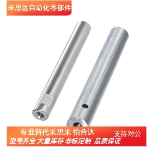 替导向轴SCK/SCL/SAE/SAF/SCD/SCE01/02/06/07/11/21/22/51/52/56