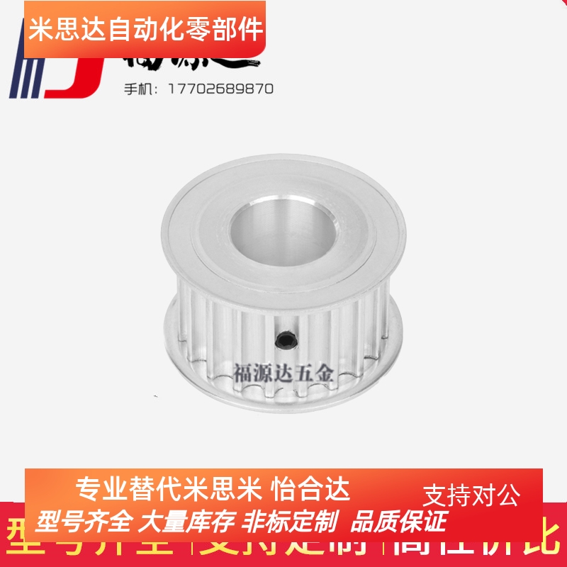 同步带轮HTPA32S5M150-A-N18 HTPA34S5M150-A-N15 同尺寸替代款