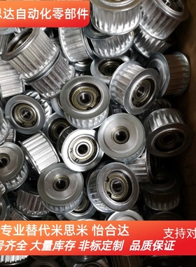 带法兰齿型惰轮同步轮AHTF16S5M100-6 AHTF18S5M100-8 米思米型号