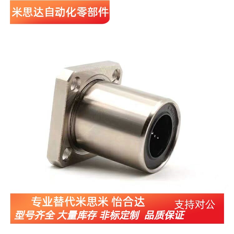 方法兰标准直线轴承LHFS/LHFSM6 8 10 12 16 20 25 30 35 40 50