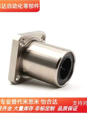 方法兰标准直线轴承LHFS/LHFSM6 8 10 12 16 20 25 30 35 40 50