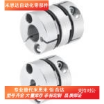 DBM51联轴器61-D64/D15/D19/D25/D27/D34/D39/D44/D56/D79-E14/d8