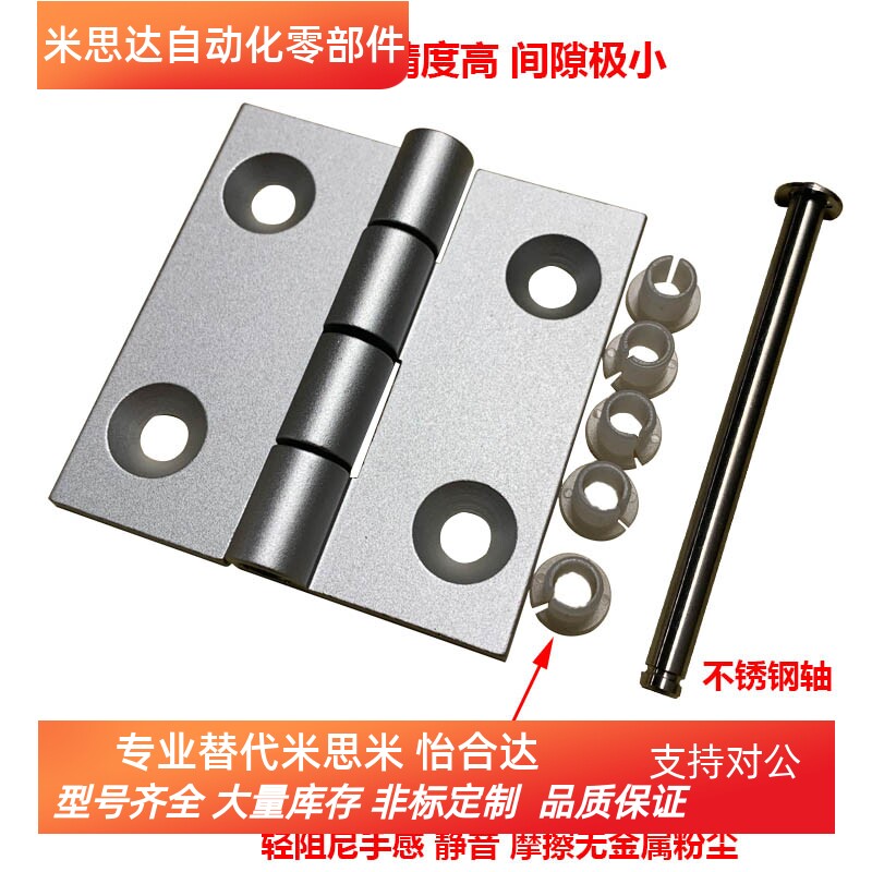 HHPSNA5/6/8铰链 铝合金蝶形平面外装铝型材合页47*48 孔距30*32