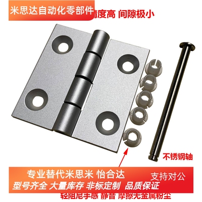 HHPSNA5/6/8铰链 铝合金蝶形平面外装铝型材合页47*48 孔距30*32