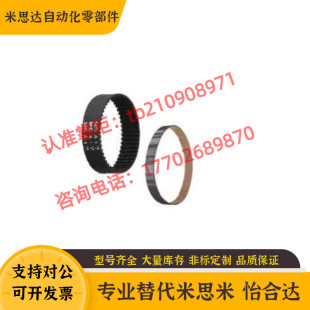 025 535 525 037 550MXL019 498 050同步带 TBN464 487 500 516