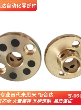 铜套MPKZ20-20/25OFP03-20止推8-12现货16-12/20无油衬套10-12/20