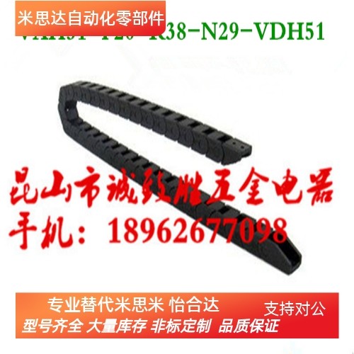 E2微型拖链 电缆保护链 替代怡和达VAH51-F20-R38-N29-VDH51