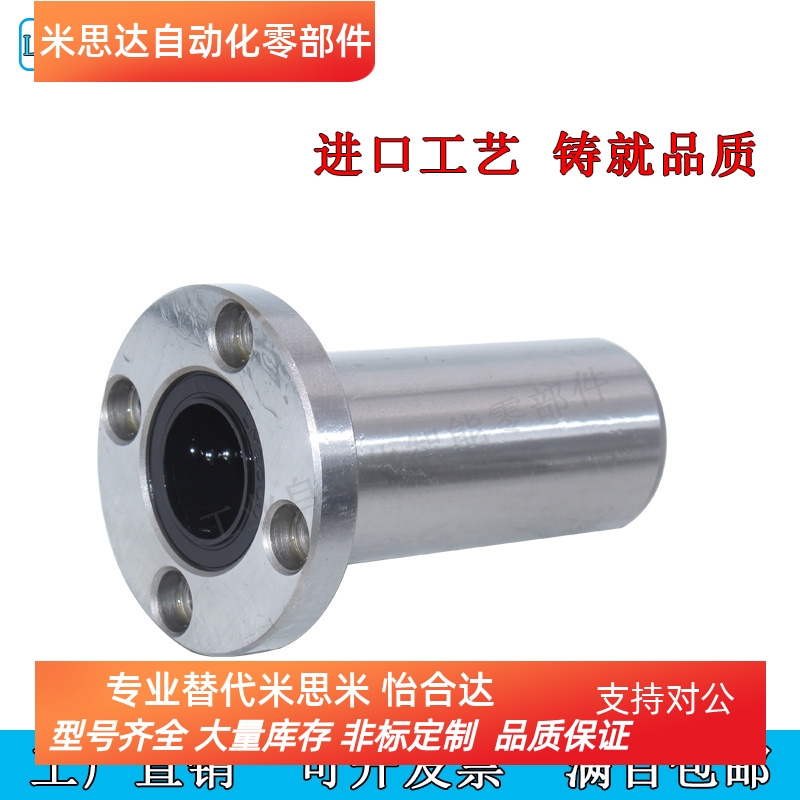 圆法兰型带法兰直线轴承中型LHFRD LHFRDM 6 8 10 12 16 20 25 30
