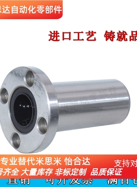 圆法兰型带法兰直线轴承中型LHFRD LHFRDM 6 8 10 12 16 20 25 30