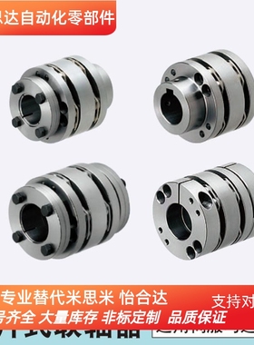 替换米思米联轴器CPSHCK65-15-[15,16,17,18,19,20,22,24,25,30]