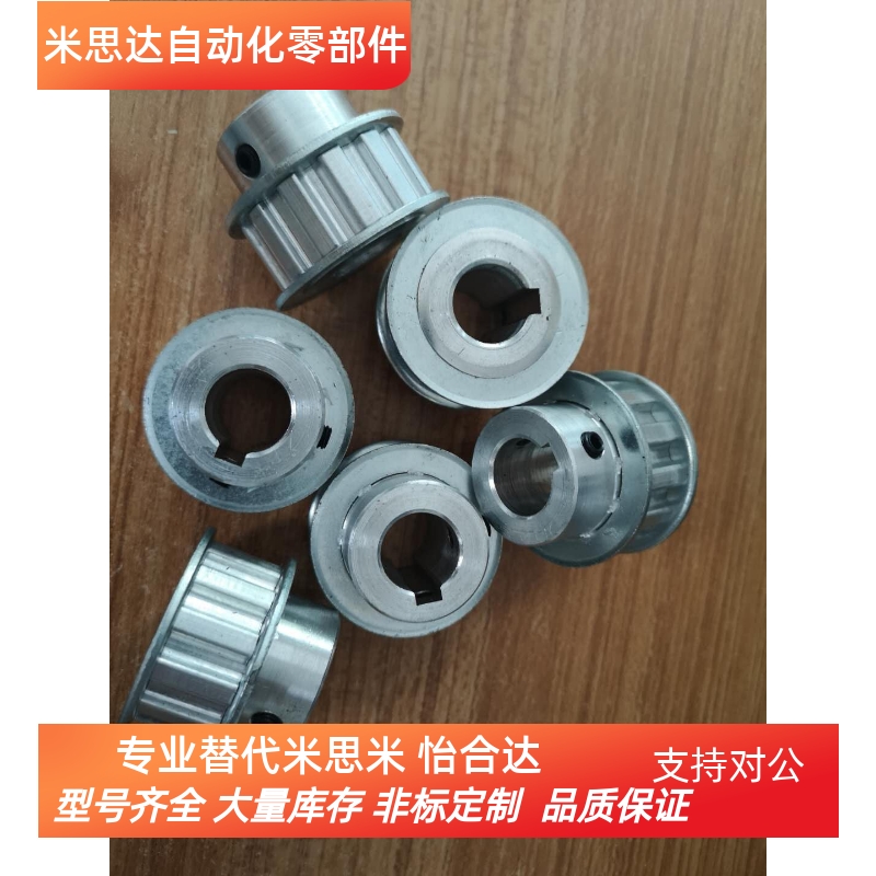 同步带轮HTPA70S5M150-A/B-P/N15/16/17/19/20/25/30  S5M100/250