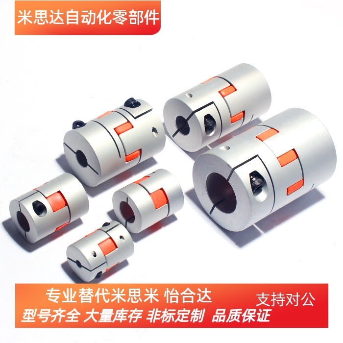 梅花式联轴器夹持CPHD CPHDK-D14/20/25/30/35/40/55/65/80-A/B15