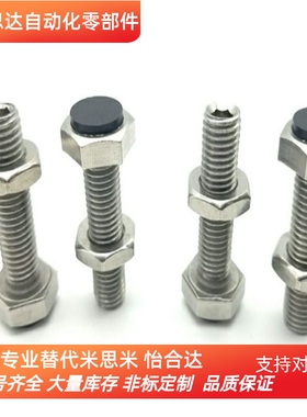 带聚氨酯止动螺栓M6 肩型USTH6-20/25/30/35/40/45/50/60