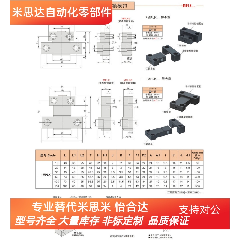 米思米标准MPLK/10/20/30/60/80s日标卡轮式锁模扣开闭器扣机拉钩