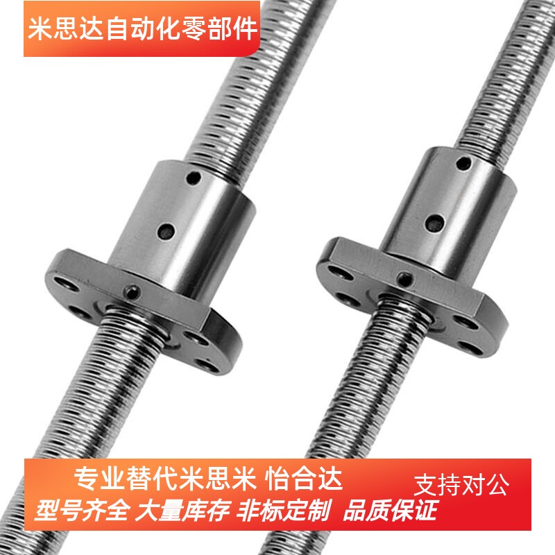 2005滚珠丝杆BSSE3206/BSSR/BSST/BSSZK0802 0804 1010 1204 2510