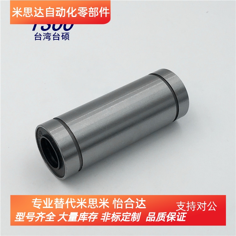 LMUW3-4-5-6-8-10-8S-12-13-16高品质双衬型进口直线轴承现货包邮