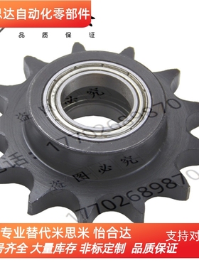 替代米思米 DRCBW35B-10 12 13 14 15 16 18 20 带轮毂惰轮 链轮