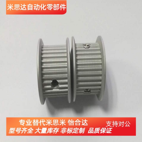 米思米型 高扭矩同步带轮微型S2M型 HTPA32S2M100 可定制