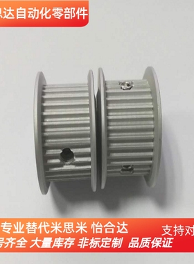米思米型 高扭矩同步带轮微型S2M型 HTPA32S2M100 可定制