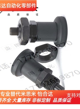 替代米思米PXSA/PXSK/PXRA/PXRK M12M16旋钮柱塞 分度销 螺纹短型