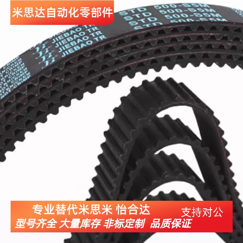 替换米思米HTBN1105S5M-100/150/250 1115/1120/1125/1130 同步带