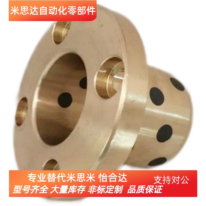 圆法兰无油衬套 MPTZ16-20/25/30/35/40带安装孔台阶铜套内径16mm