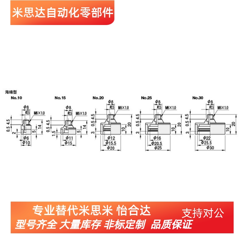 MISUMI米思米海绵型真空吸盘VPSK10 VPSK15 VPSK20 VPSK25 VPSK30