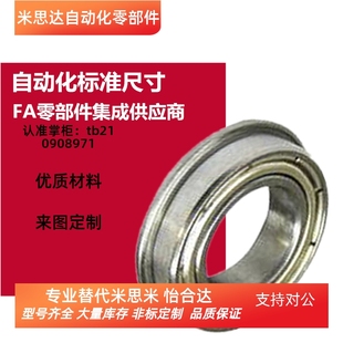 FA自動化部件C FL6900ZZ帶法蘭小徑球高速軸承 FL6800ZZ FL6700ZZ