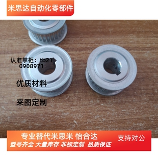 皮带轮 HTPAS5M 米思米型号同步带轮 链轮全系替代 S8M S3M S2M