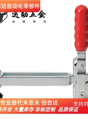 同款SAMLO上隆TCVFL2法兰底座肘夹 工装快速夹钳垂直式快速夹具