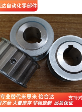 一拖二口罩机同步带轮L22齿 25带宽 孔16键槽5 ATPA22L100-A-N16