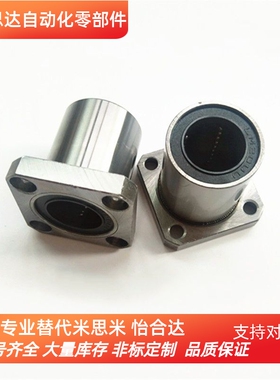 KBS型方法兰直线轴承LKBMK6-8-10-12-16-20-25-30-35-40-50UU/LUU