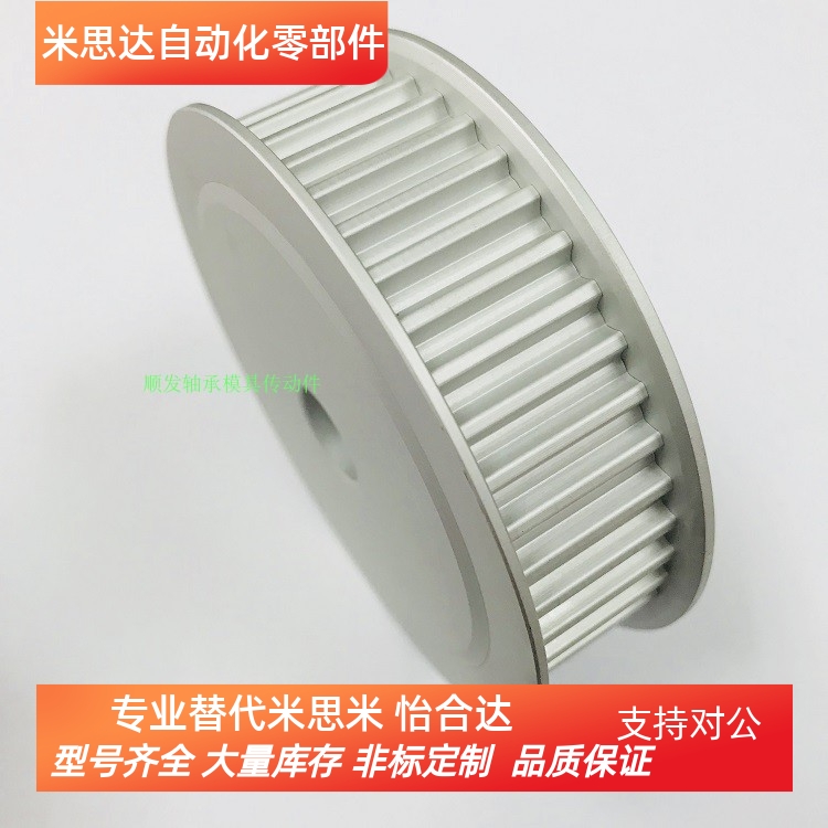 代替HTPA20S5M100-A-P12高扭矩同步带轮 S5M型 加工定做