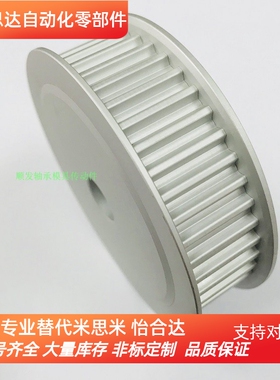 代替HTPA20S5M100-A-P12高扭矩同步带轮 S5M型 加工定做