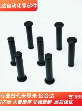 HCDG5/6-10/14/24/35 铰链销 带肩扣环 HCCG MIC01/MIC11 挡圈型