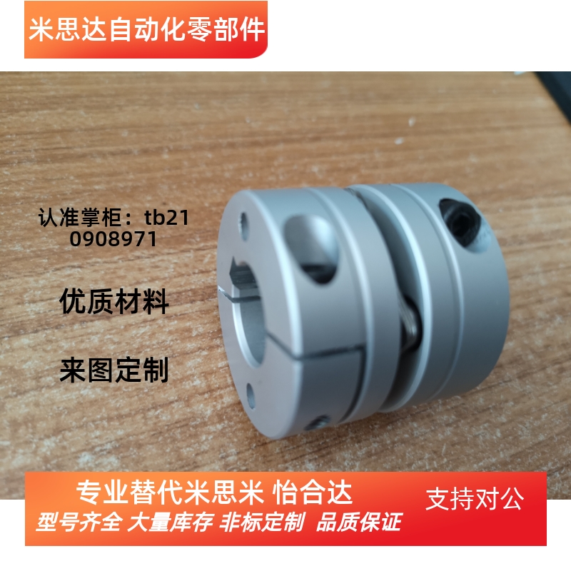 联轴器MCSSCWK40-16-16 MCSSCWK32 MCSLC32/40   MCSLCWK32替代款