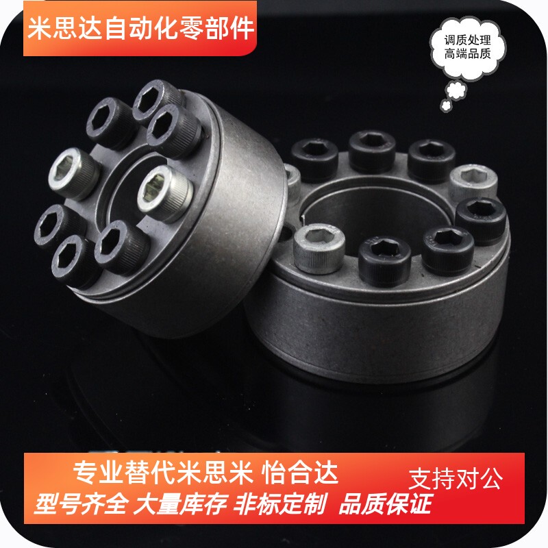 EUX66/BDD口罩机专用胀紧套 25*50胀紧连接套20/22/24/25/28/30